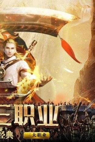 复古无双九游传奇图3