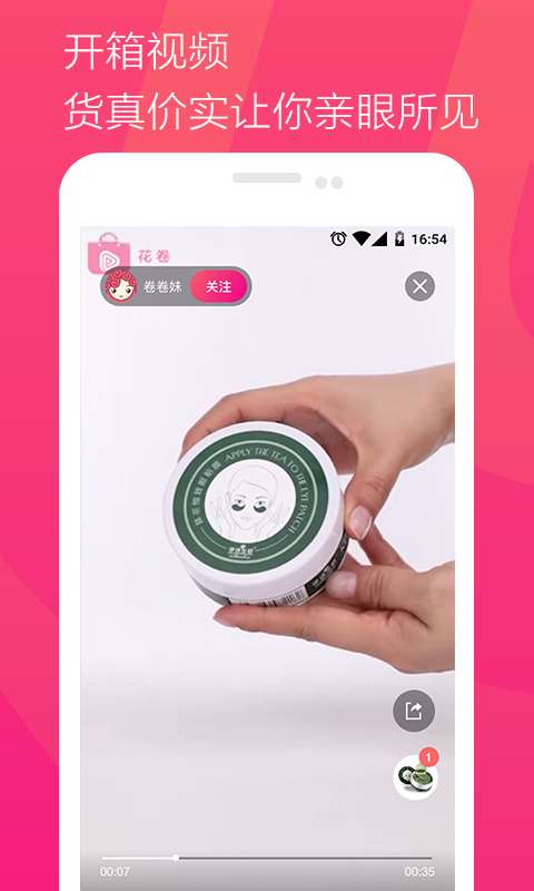 花券短视频图3