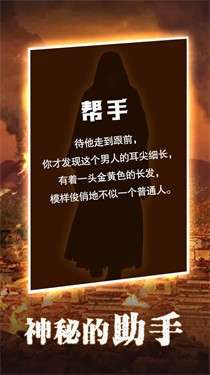 末世大法师图1