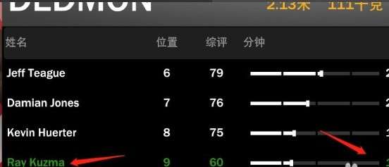 nba2k23官方版正版图5
