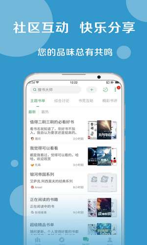 搜书大神免费版图3