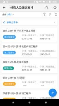 伙伴云表格图1