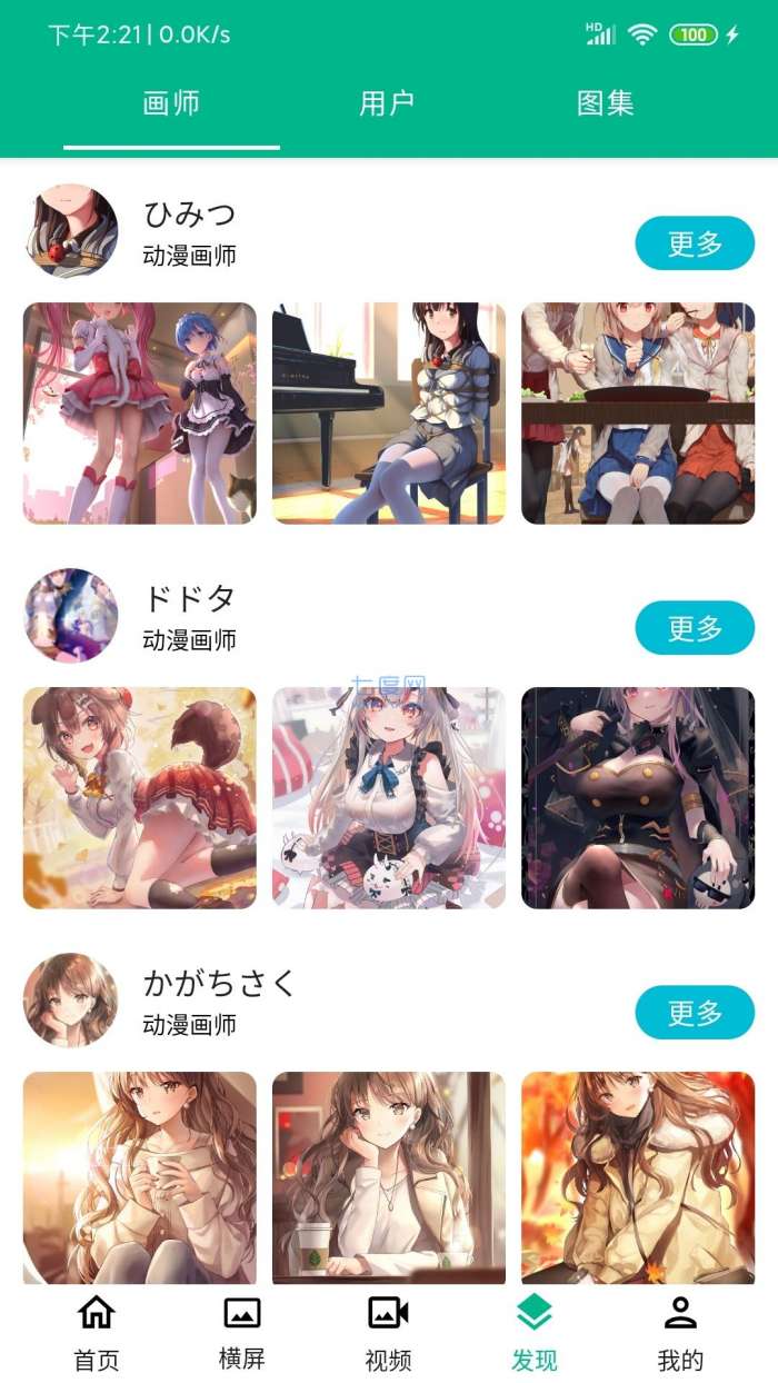 麻匪壁纸斗罗大陆文件图4