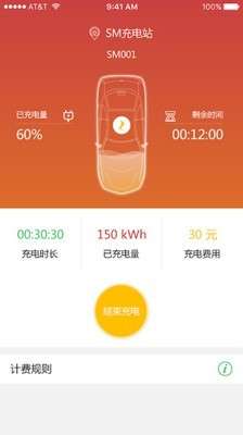 桩桩充电图2