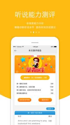 3E英语图1