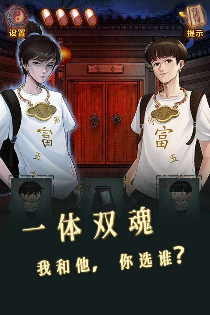 怨偶之赘婿手游版图2