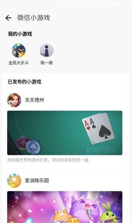 微信小程序定位修改器图3
