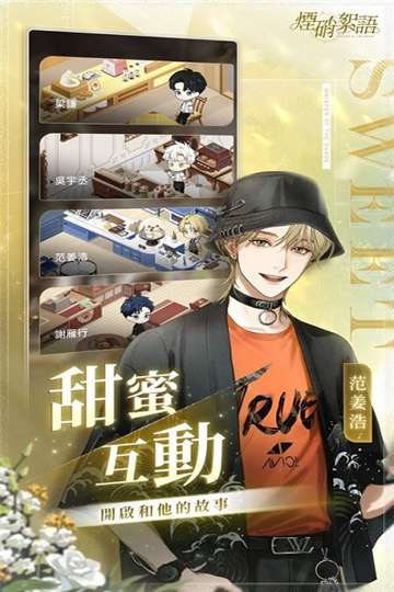 烟硝絮语游戏图4