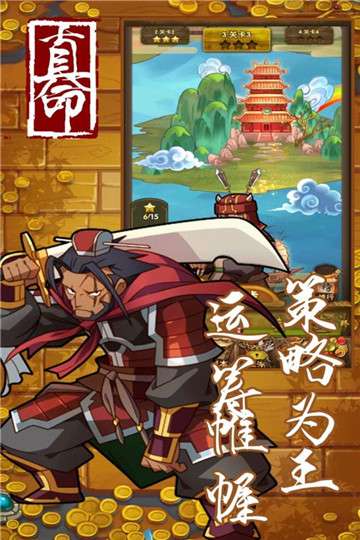 真命图2