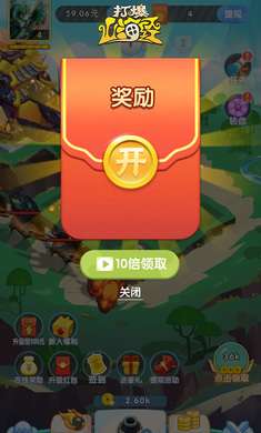 打爆山海经图2