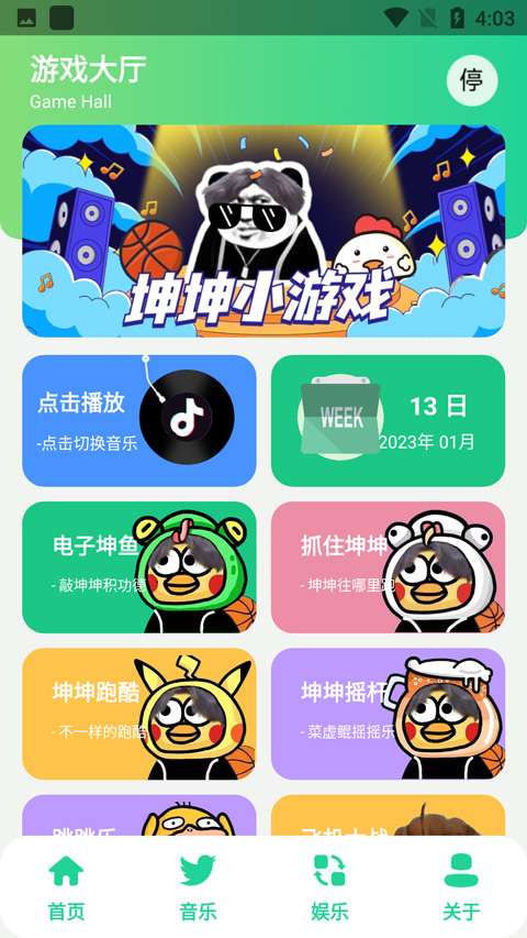 鸡乐盒8.0图3