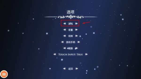 空洞骑士手机版正版图5