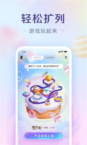 糖果交友图1