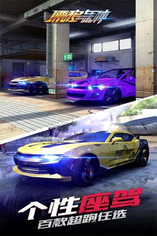 漂移车神无限金币版图3