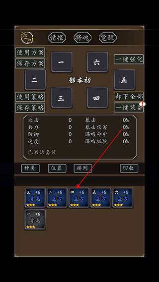 招降三国截图