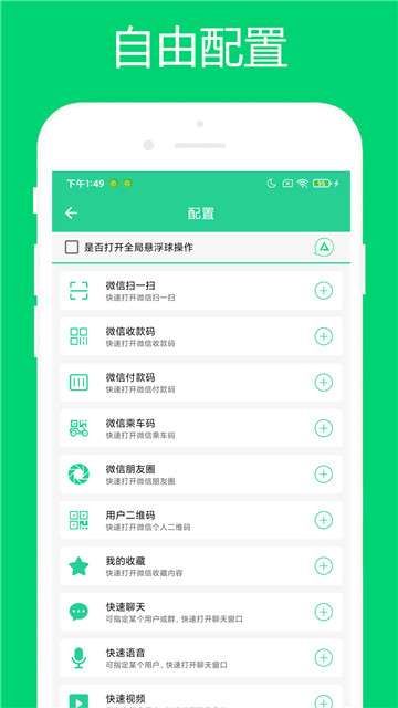 小奕微信助手图2