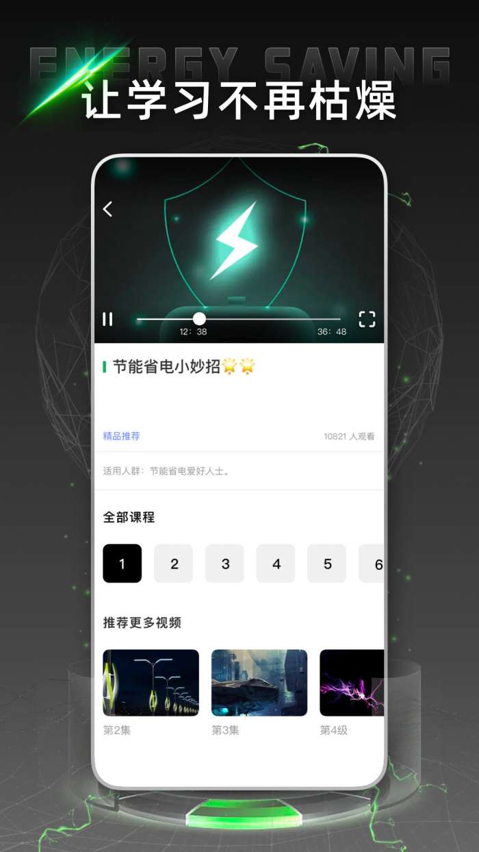 电网云课堂图1