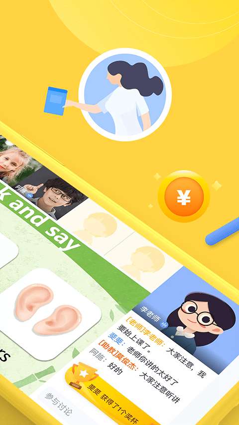 每课学堂图3