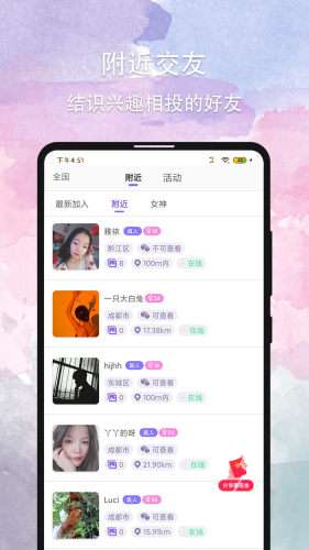 晚约图1
