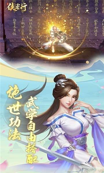 侠客行折扣版图3