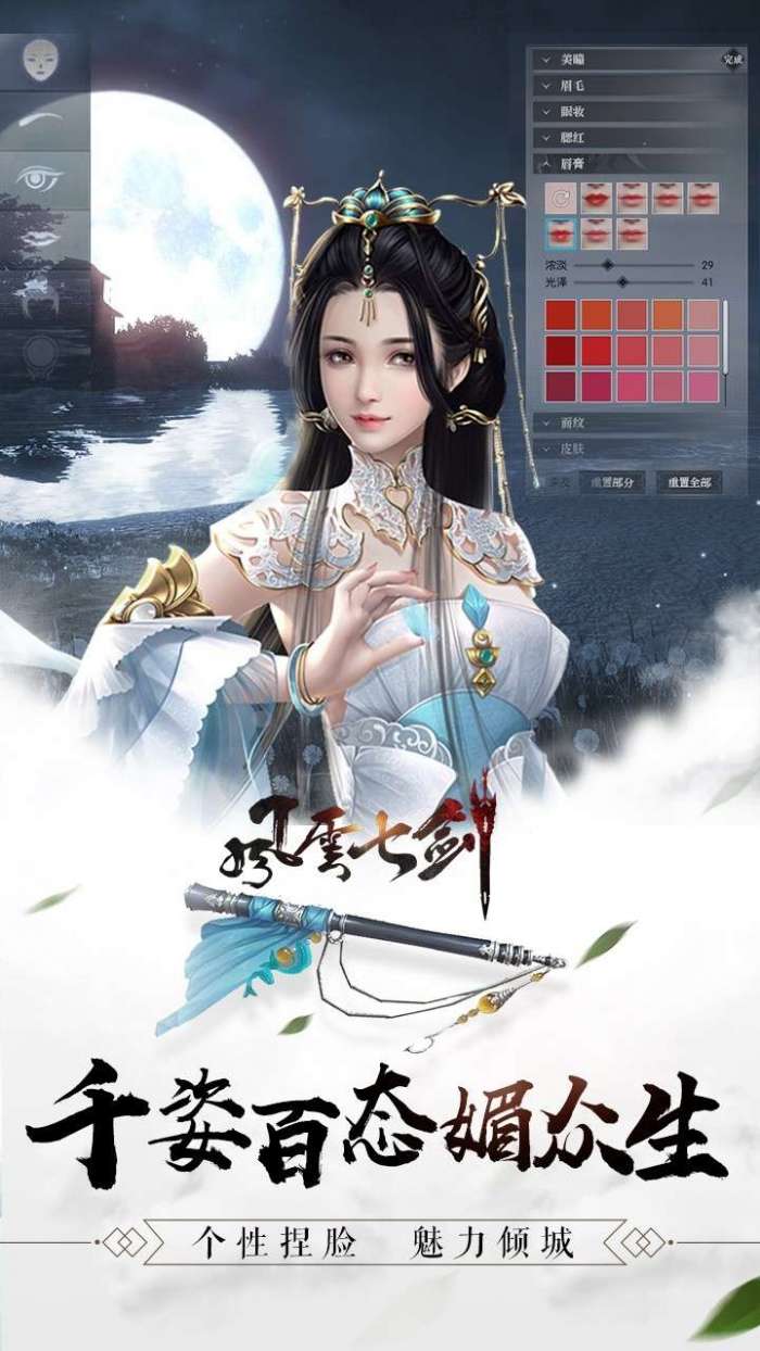 风云七剑(0.1折乱披风锤法)图2