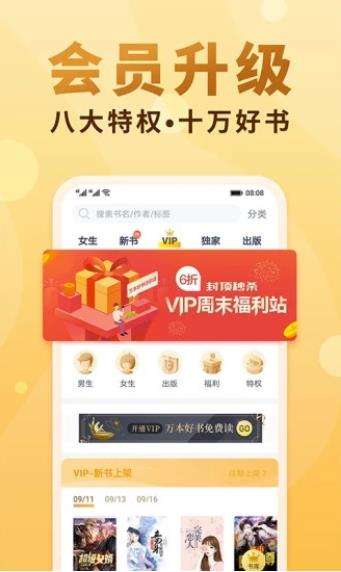 御宅阁小说vip和谐版图3