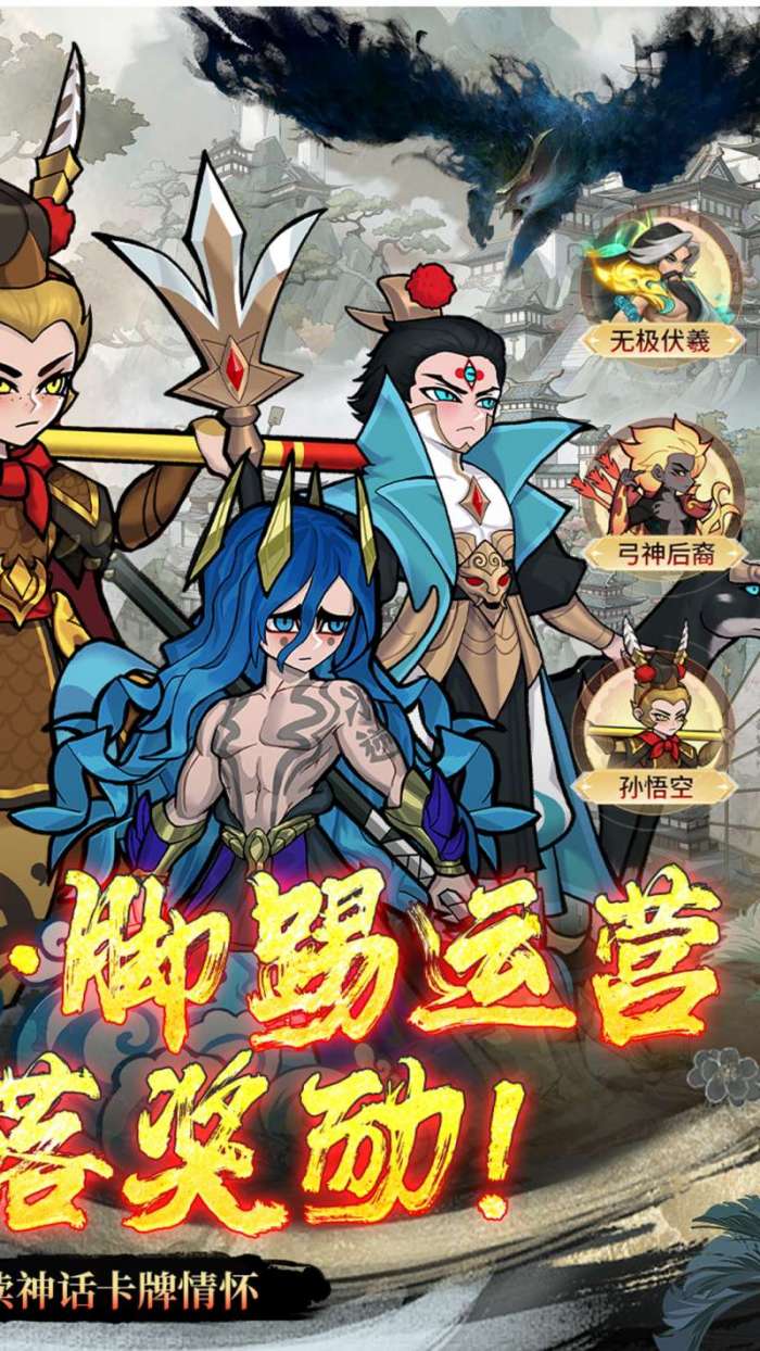 华夏芸青传（0.1折再续神话）图2