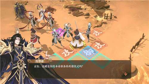 弈山海图2