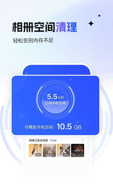 一刻相册永久免费版图3