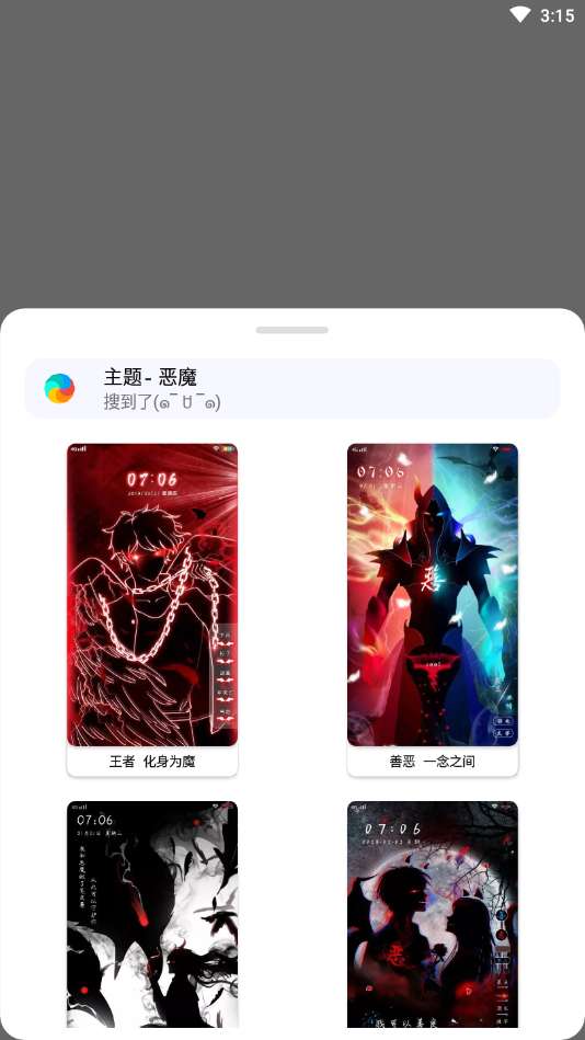 小千vivo主题下载器图5