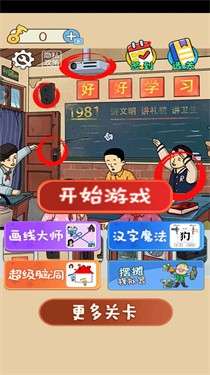 不合理的找茬图3