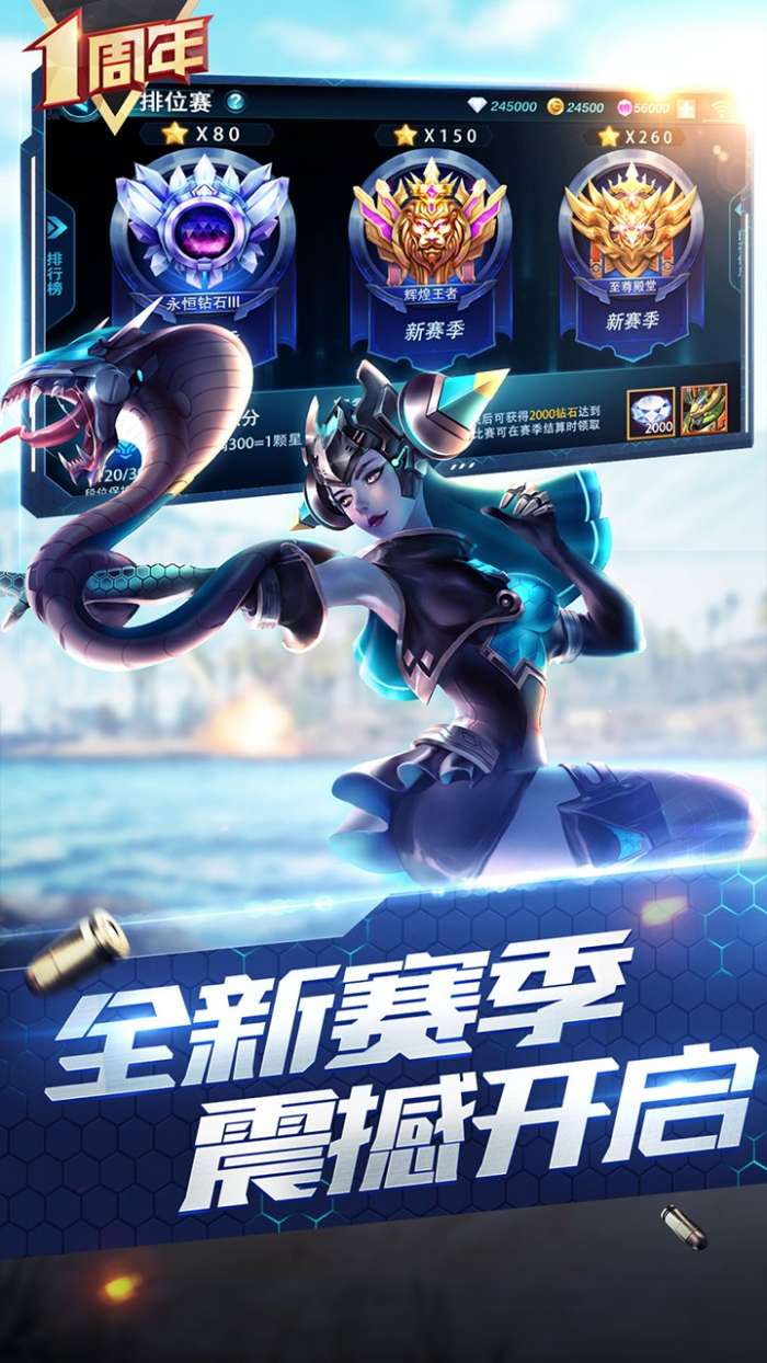 枪火战神图3