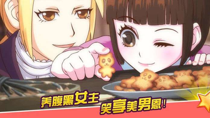 皇后成长计划无限金币版图1