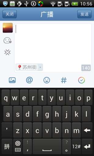 腾讯微博图2
