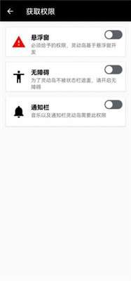 万象灵动岛纯净版图3