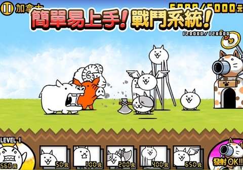 猫咪大战争最新版图1