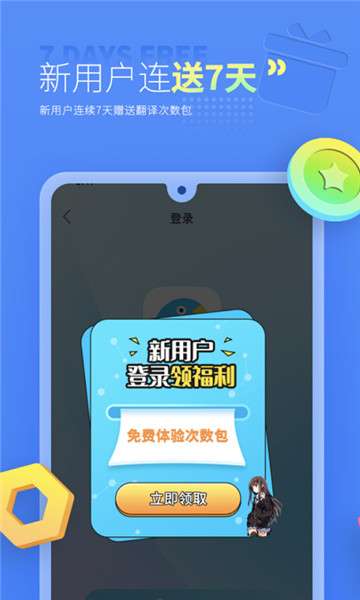 岛风游戏翻译免登录图1
