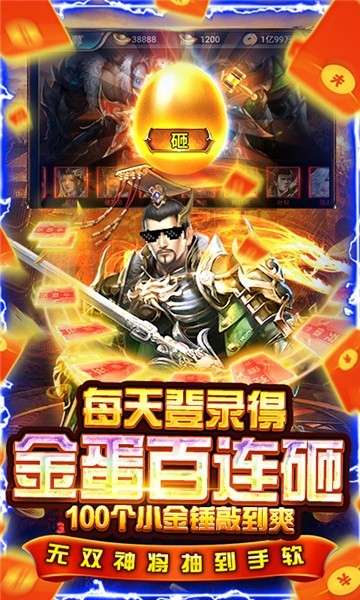 盖世强者折扣版图4