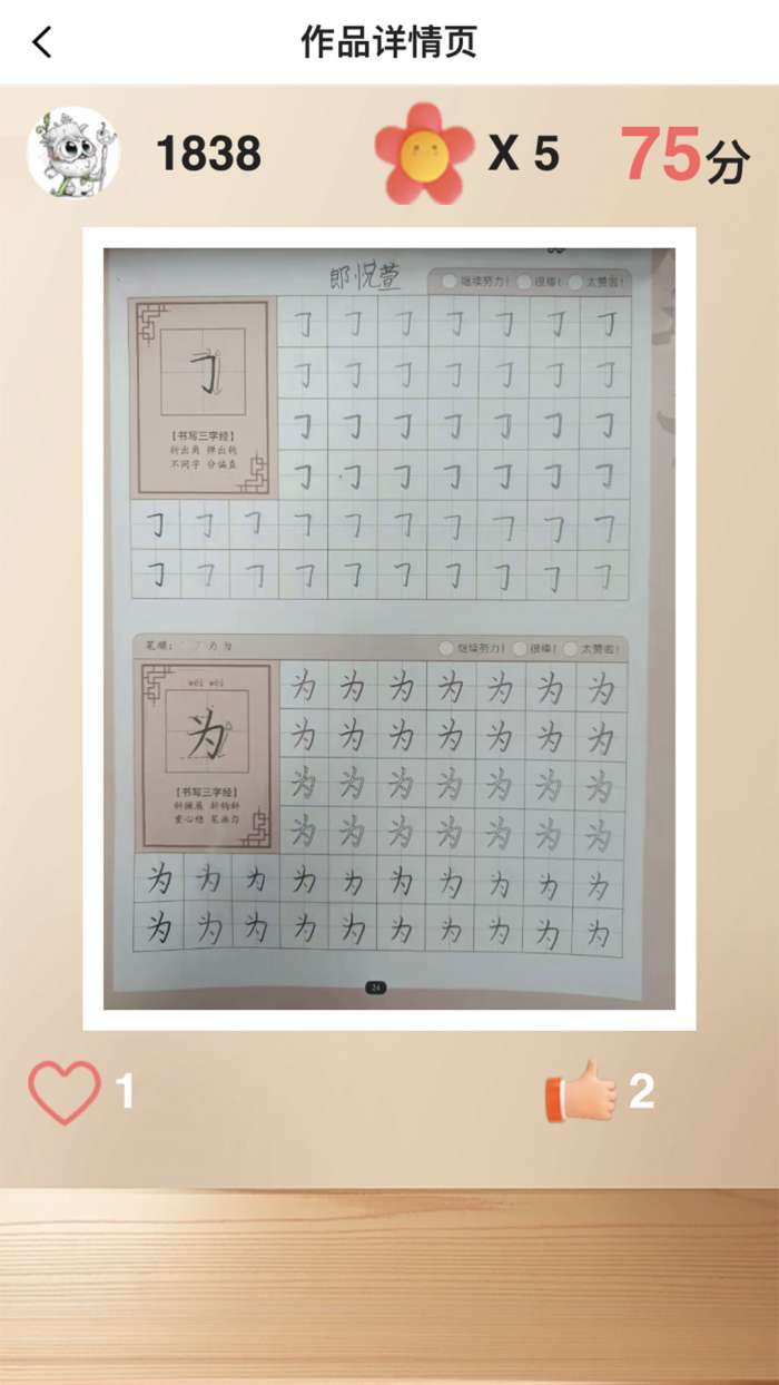 书法课图4