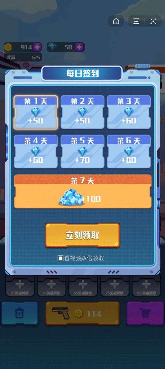 指尖枪战图2