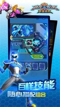 迷你特工队之远征图3
