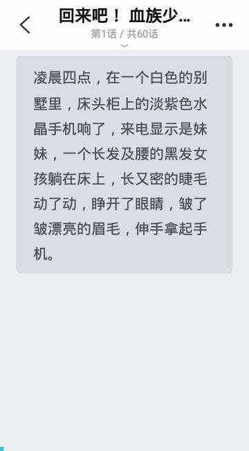 墨鱼小说图1