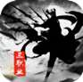 三职业武侠版传奇