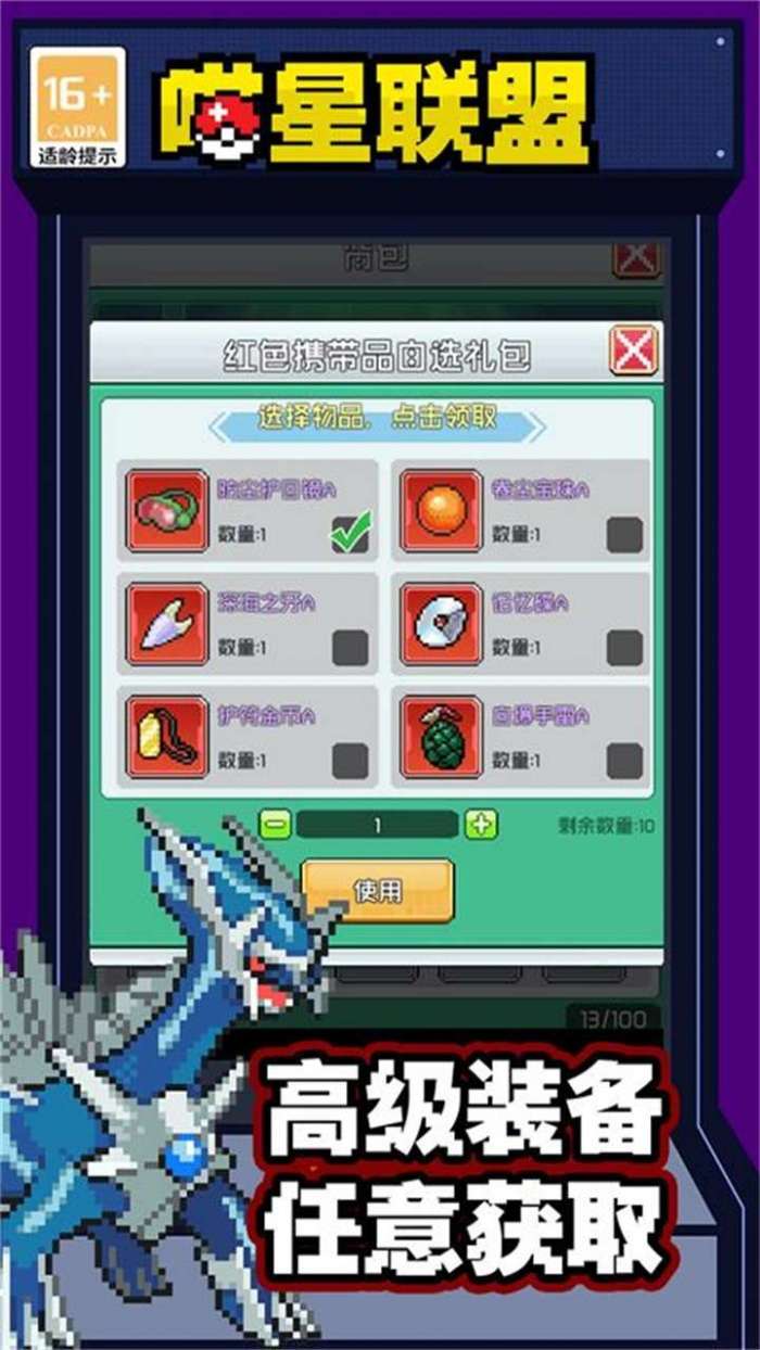 喵星联盟（0.1折）图3