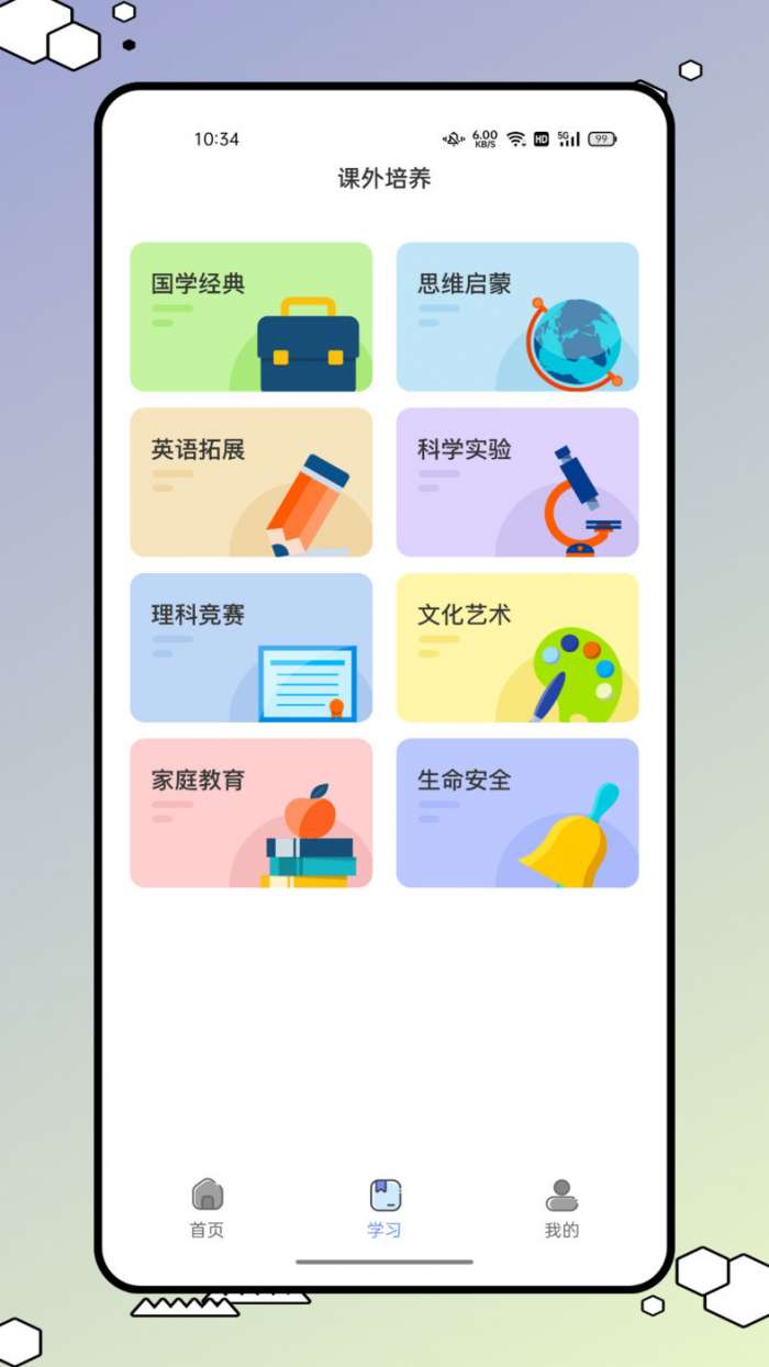 优校园图1