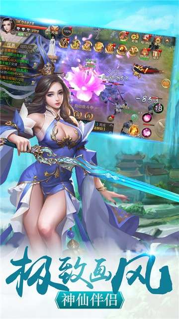 热血封神剑指苍穹图4