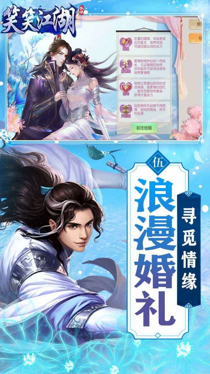 笑笑江湖（送8张648）图5