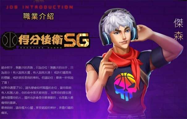 全明星街球派对图2