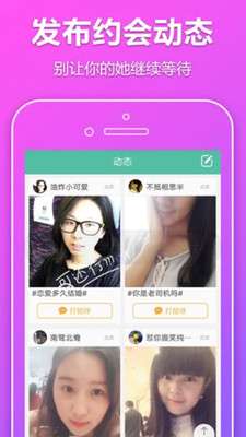 附近快遇爱图2