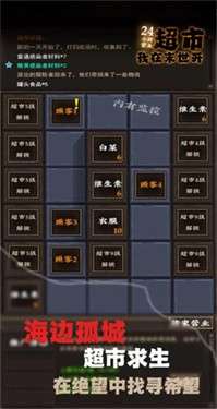 我在末世开超市图7